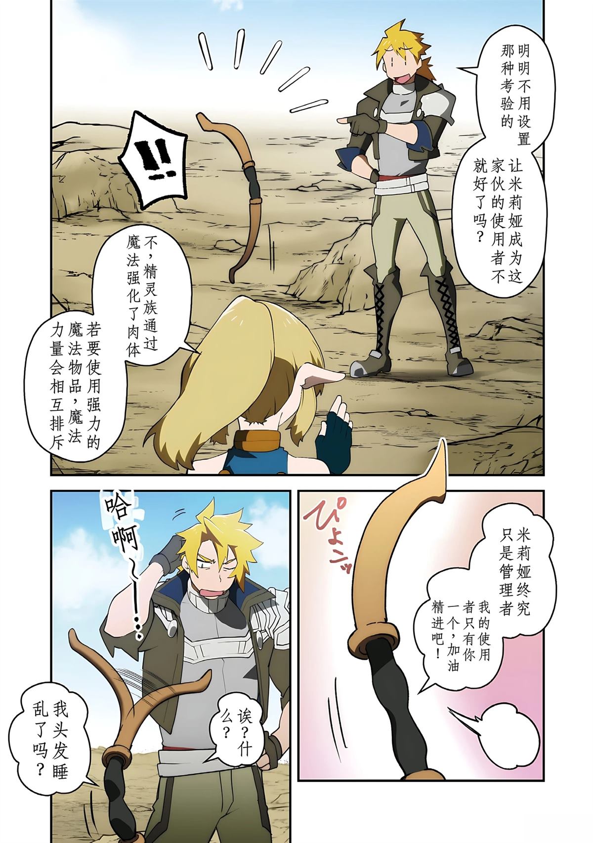 第1话 第93页