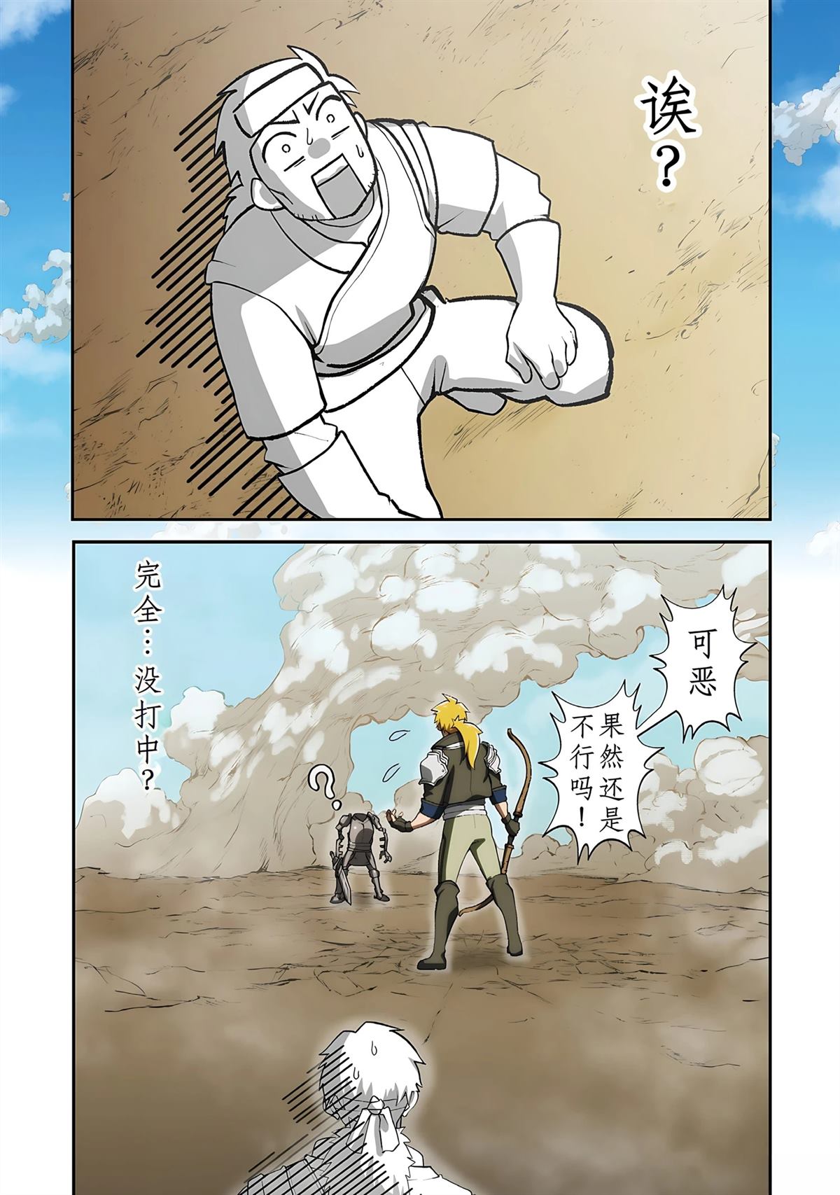 第1话 第45页