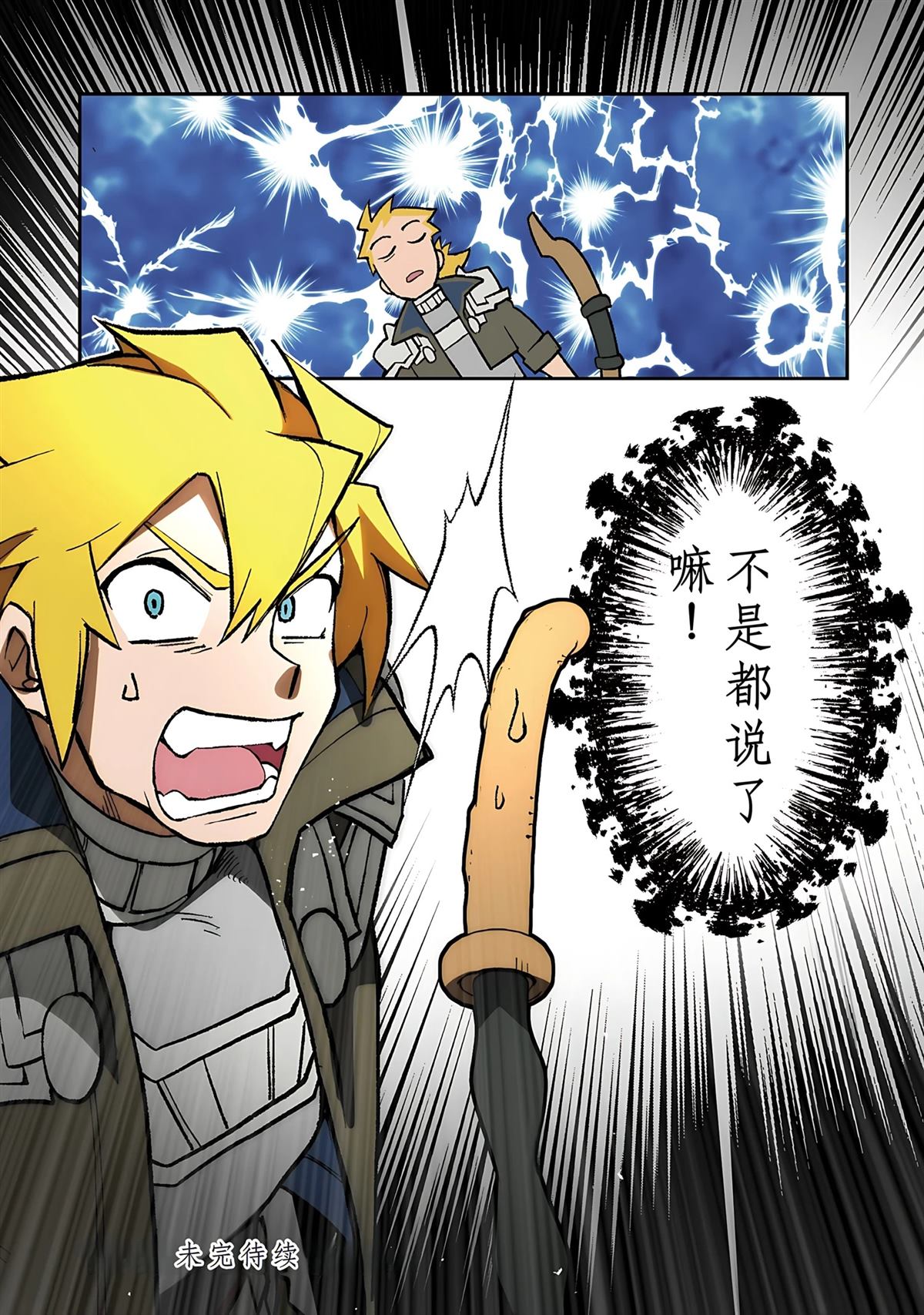 第1话 第190页