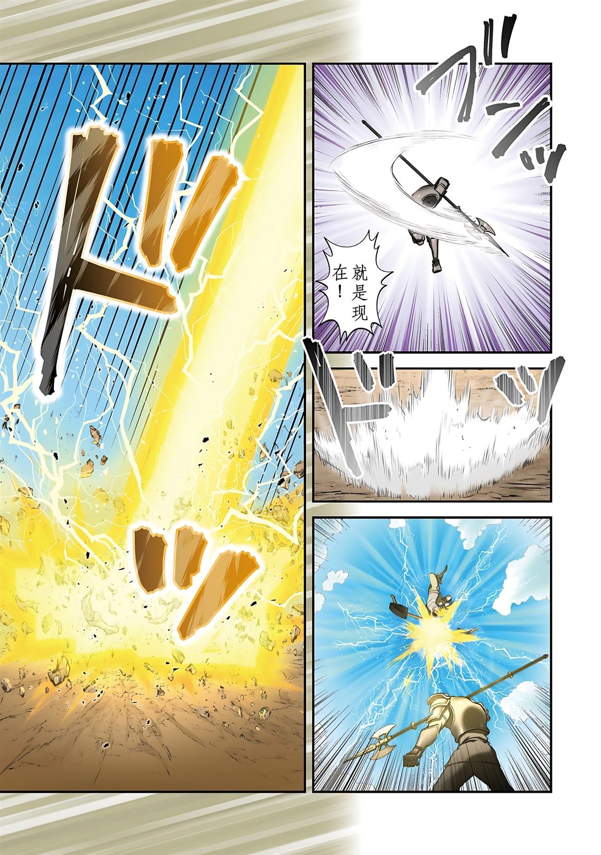 第1话 第79页