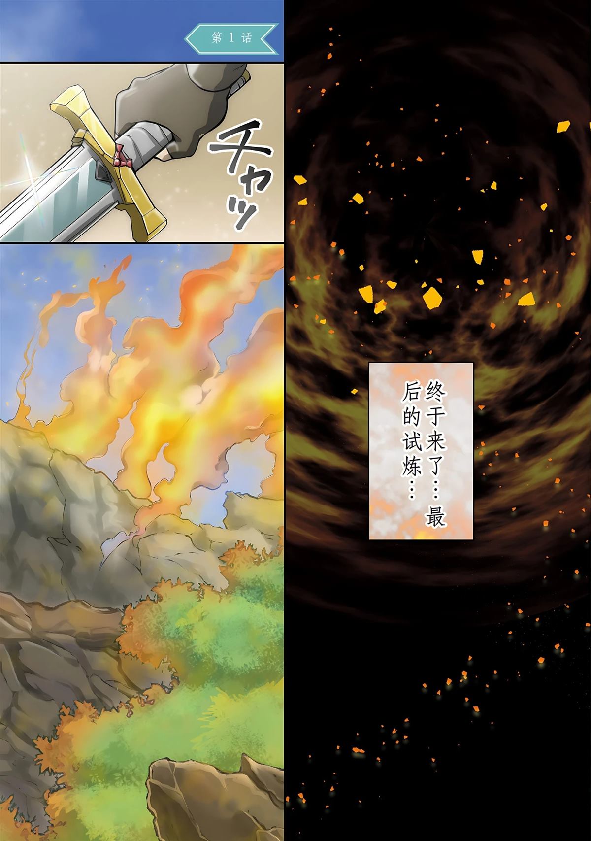 第1话 第3页
