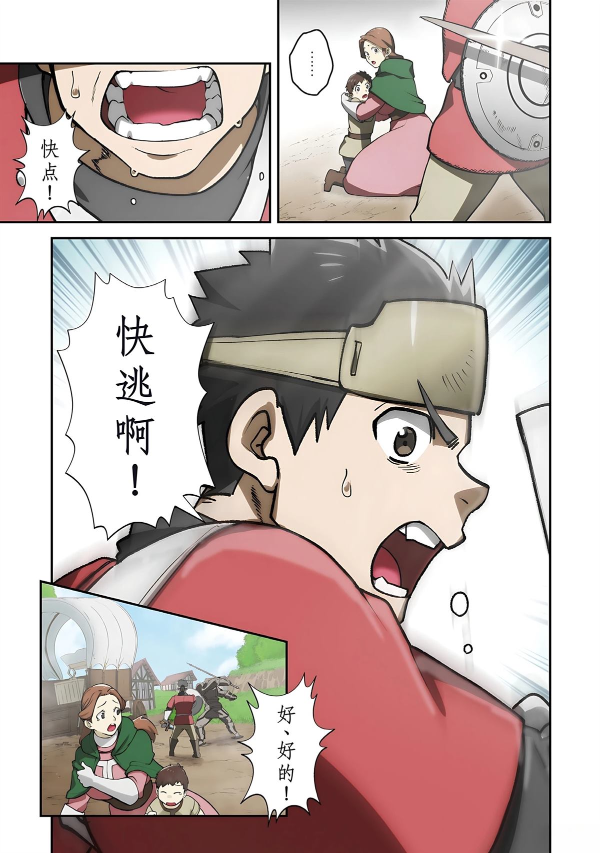 第1话 第53页