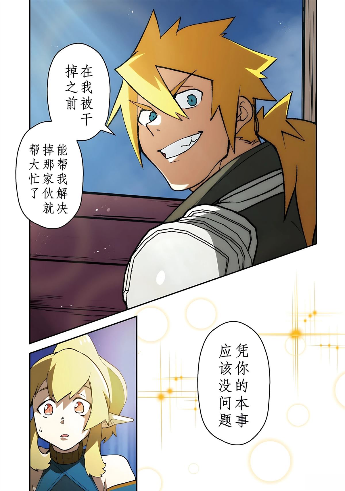 第1话 第137页
