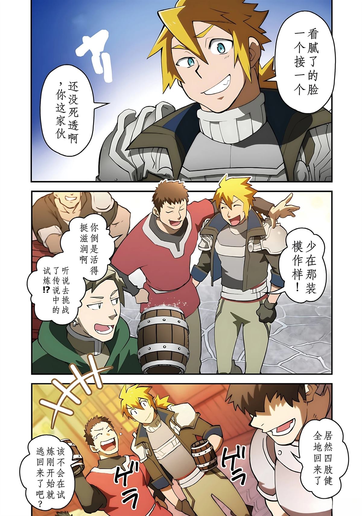第1话 第98页