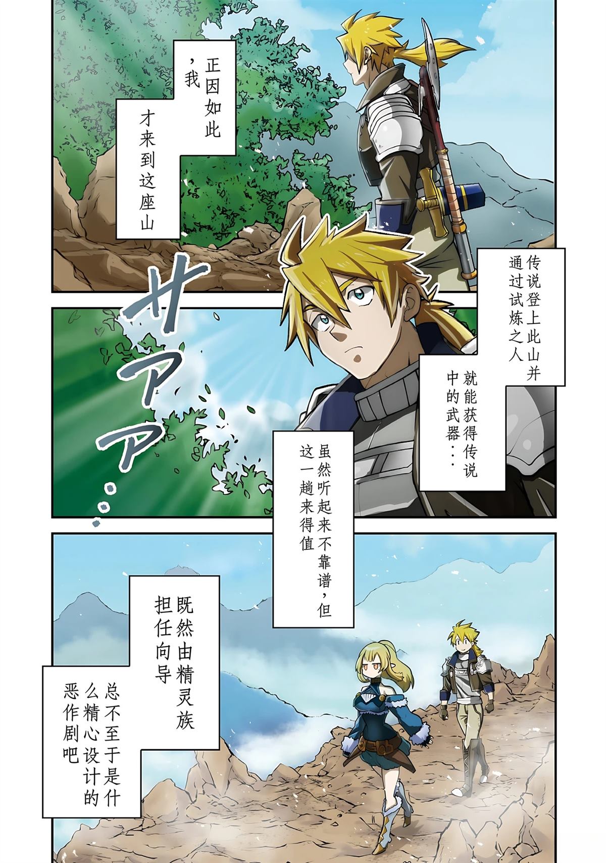 第1话 第16页