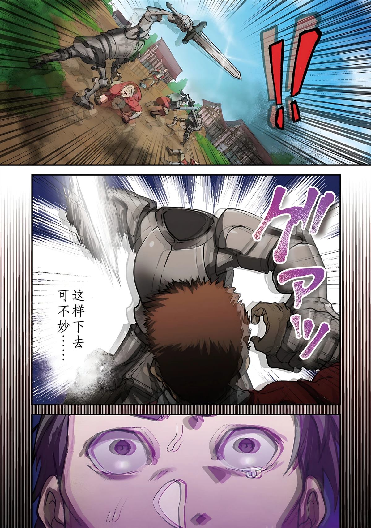 第1话 第39页