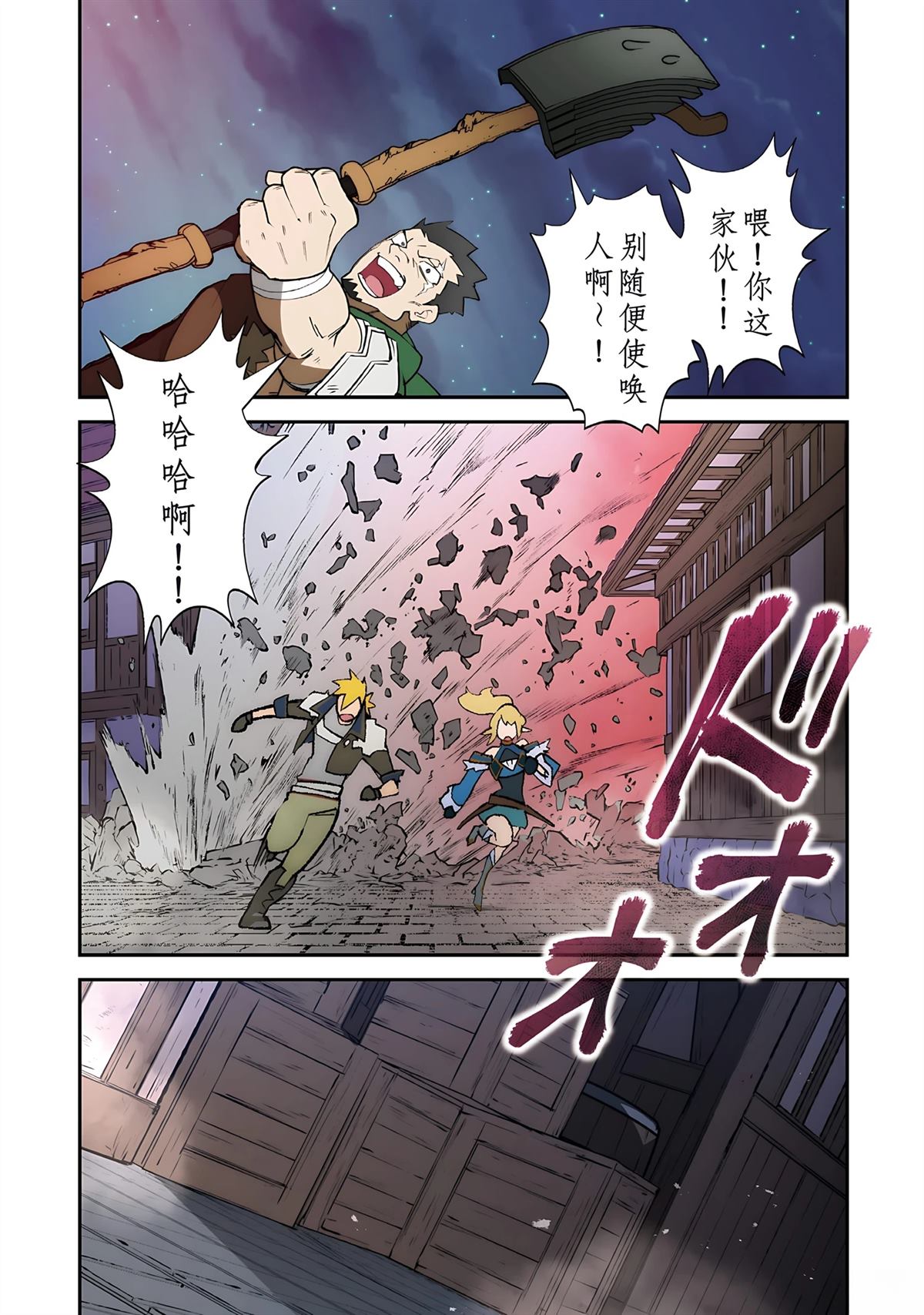 第1话 第132页