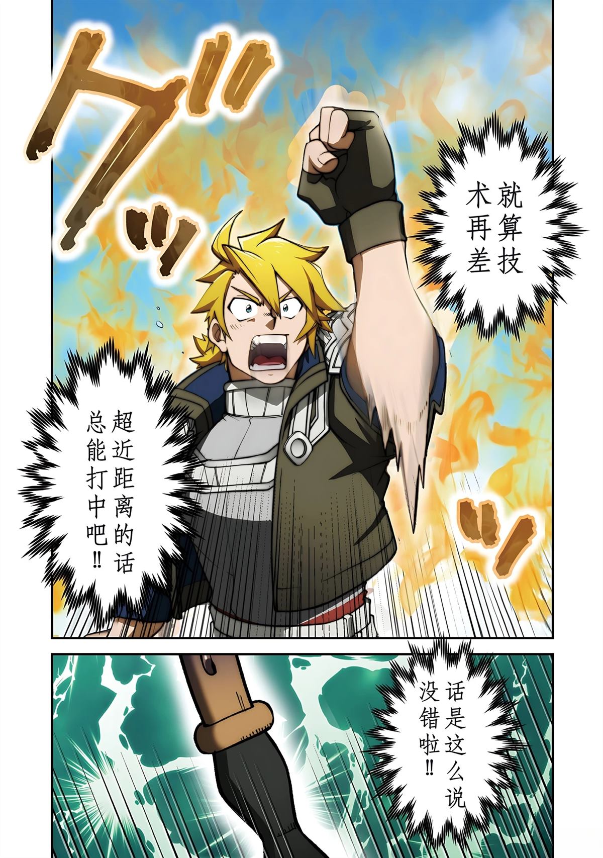 第1话 第71页