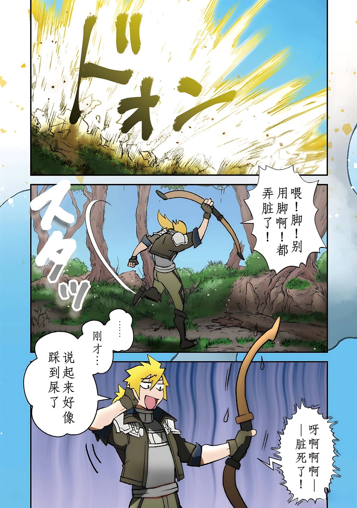 第1话 第187页