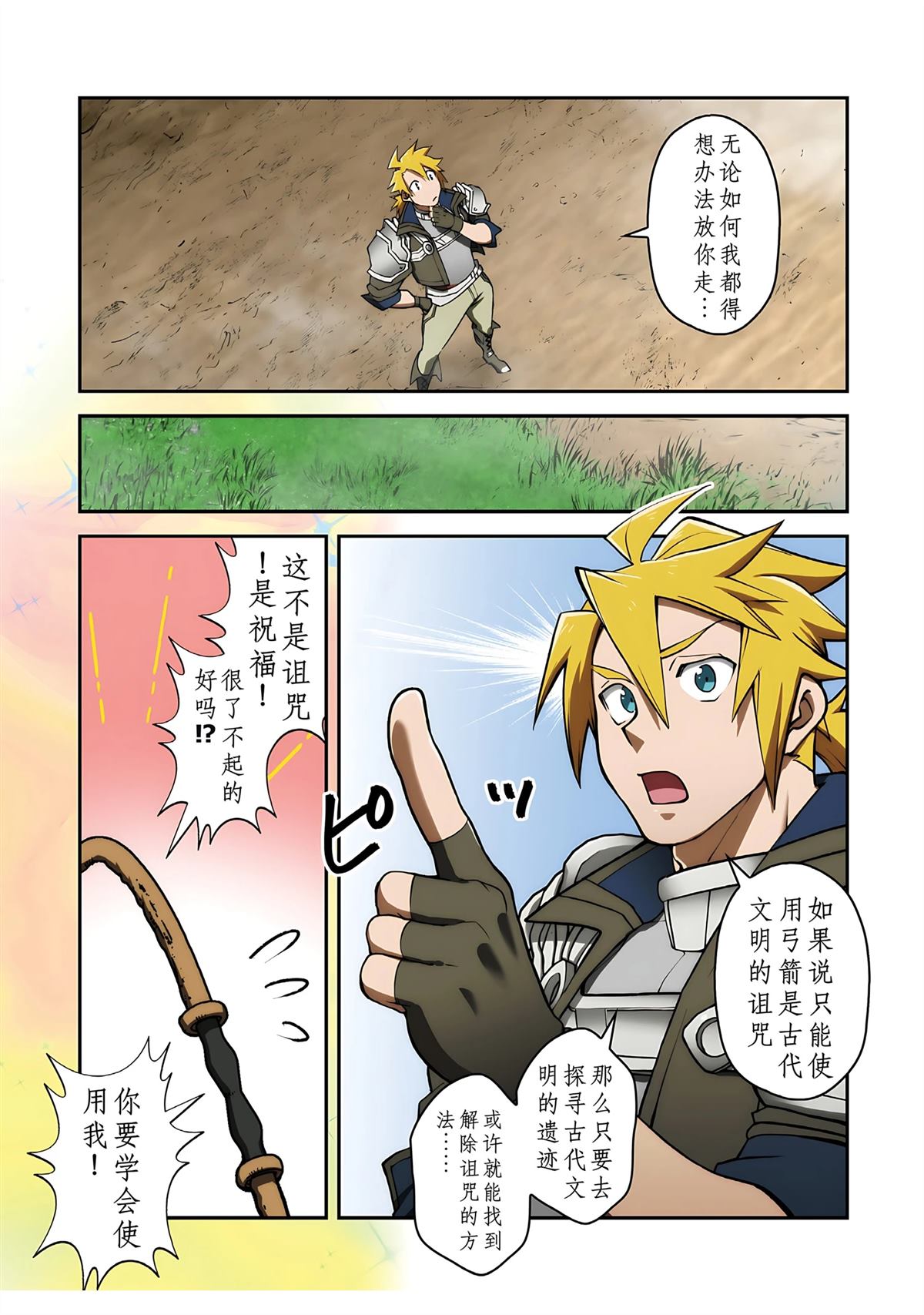 第1话 第85页