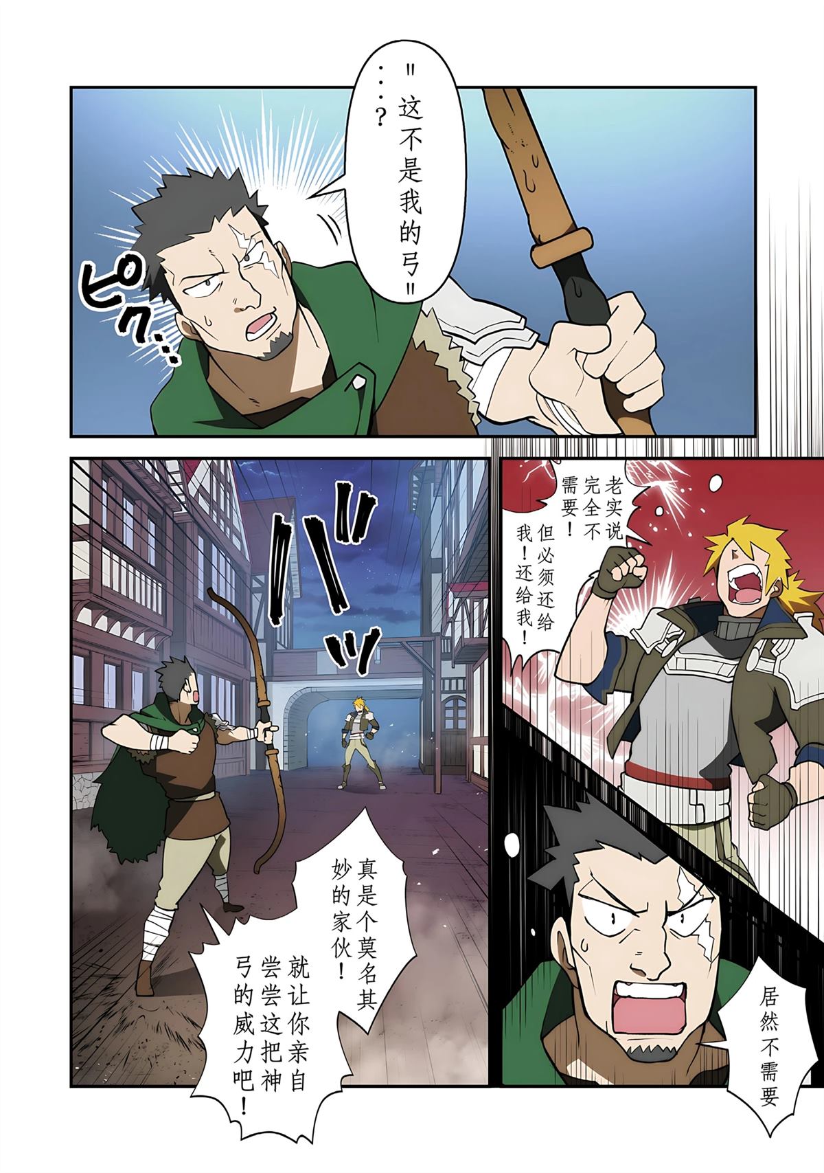 第1话 第126页