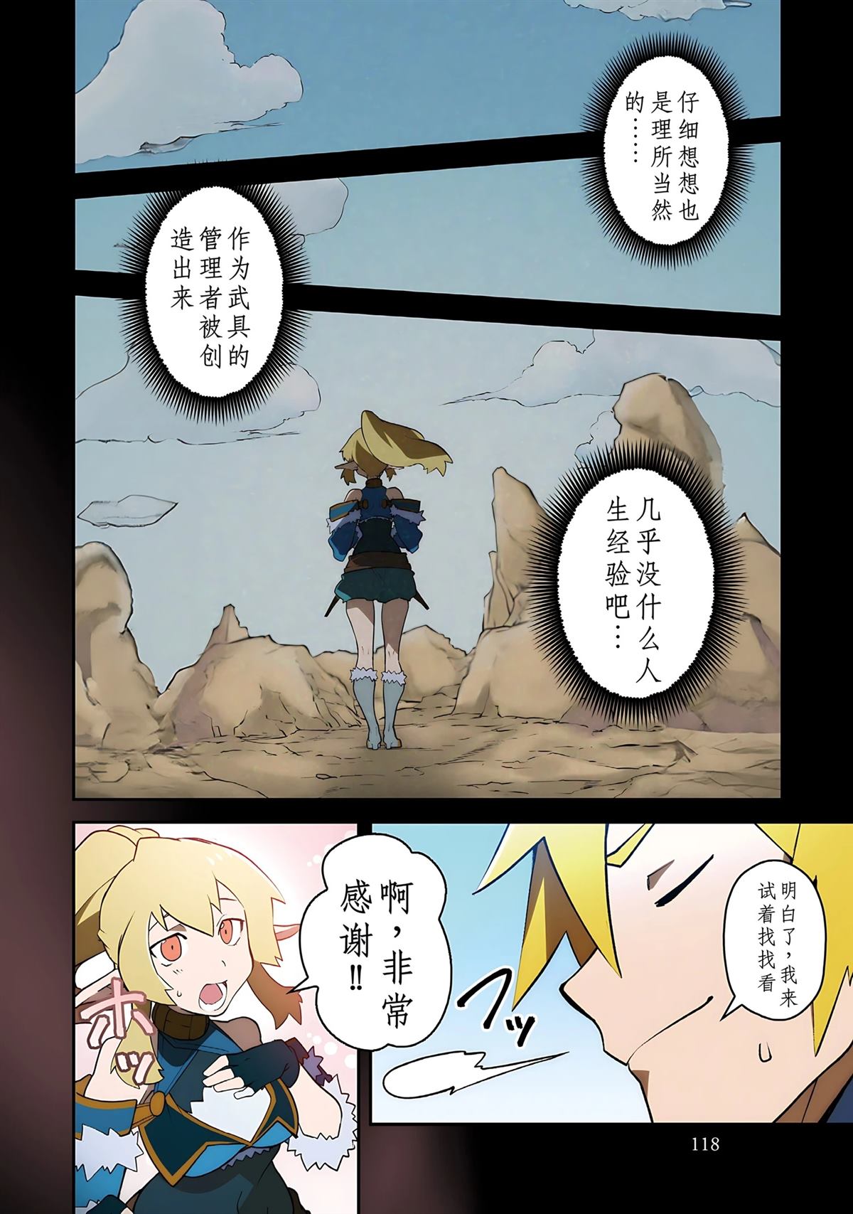 第1话 第118页