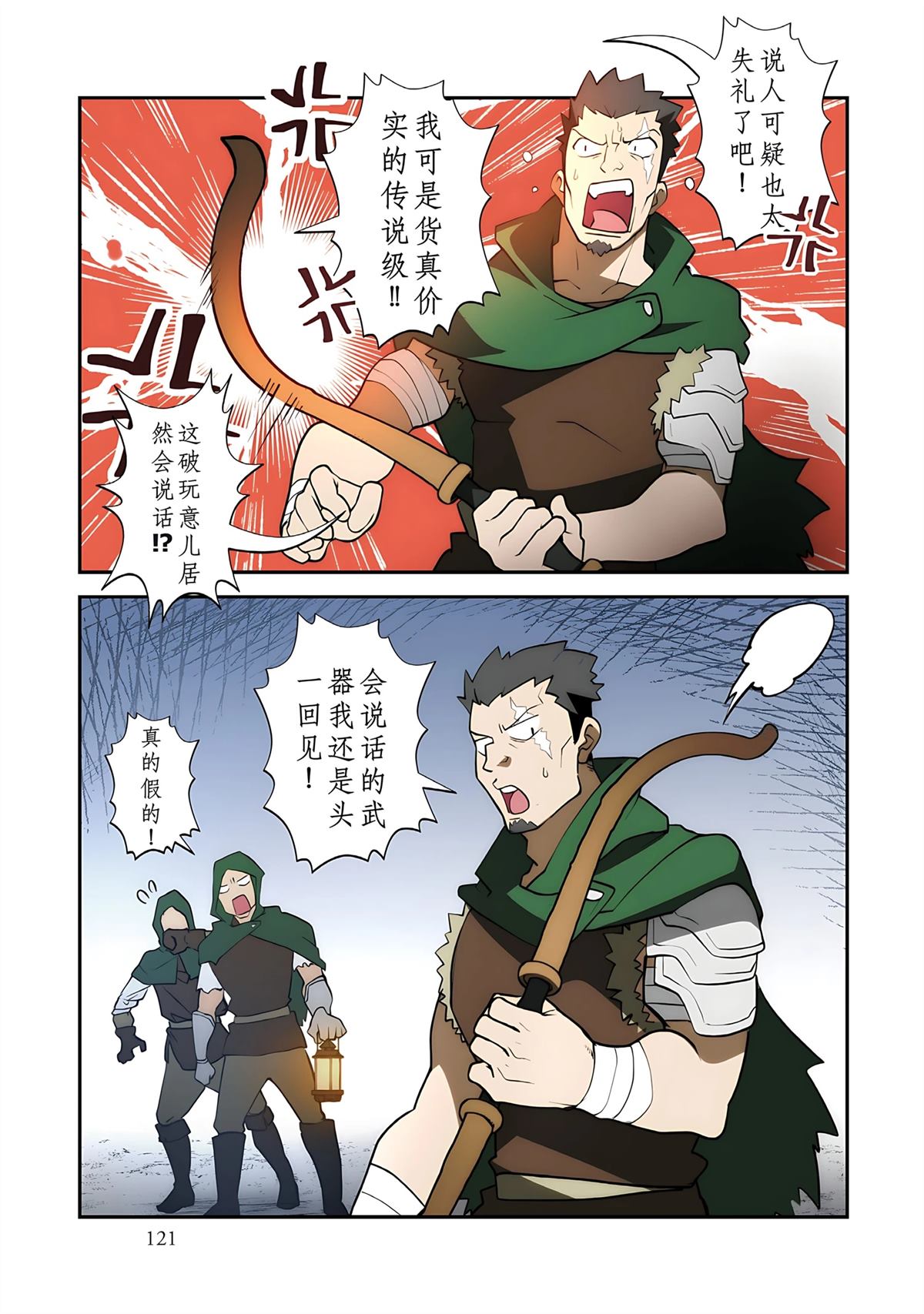 第1话 第121页