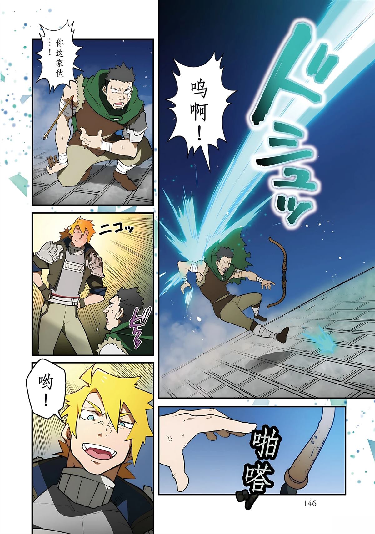 第1话 第146页