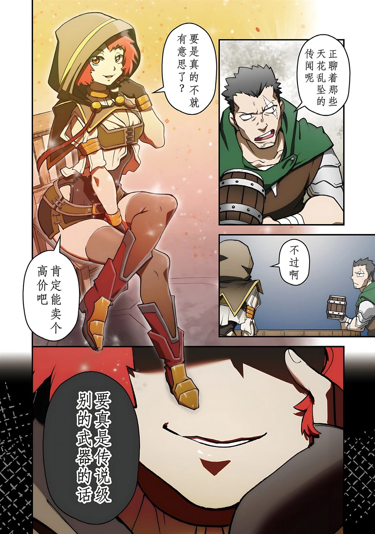 第1话 第88页