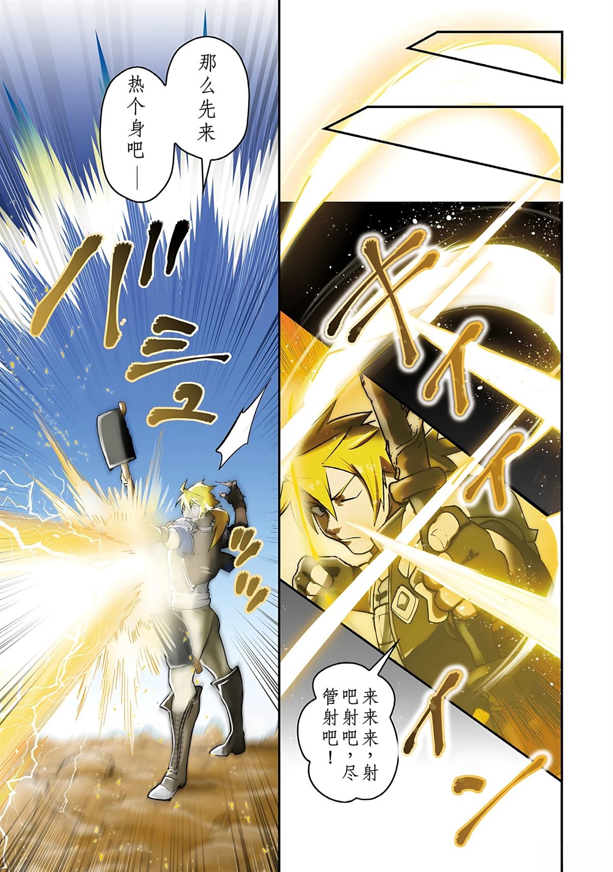 第1话 第27页