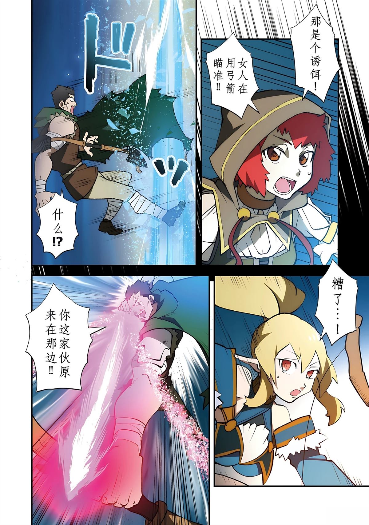 第1话 第141页