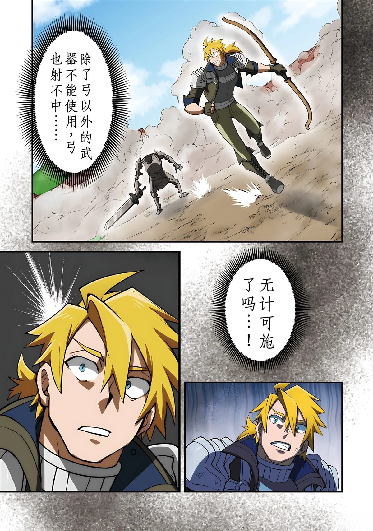 第1话 第51页