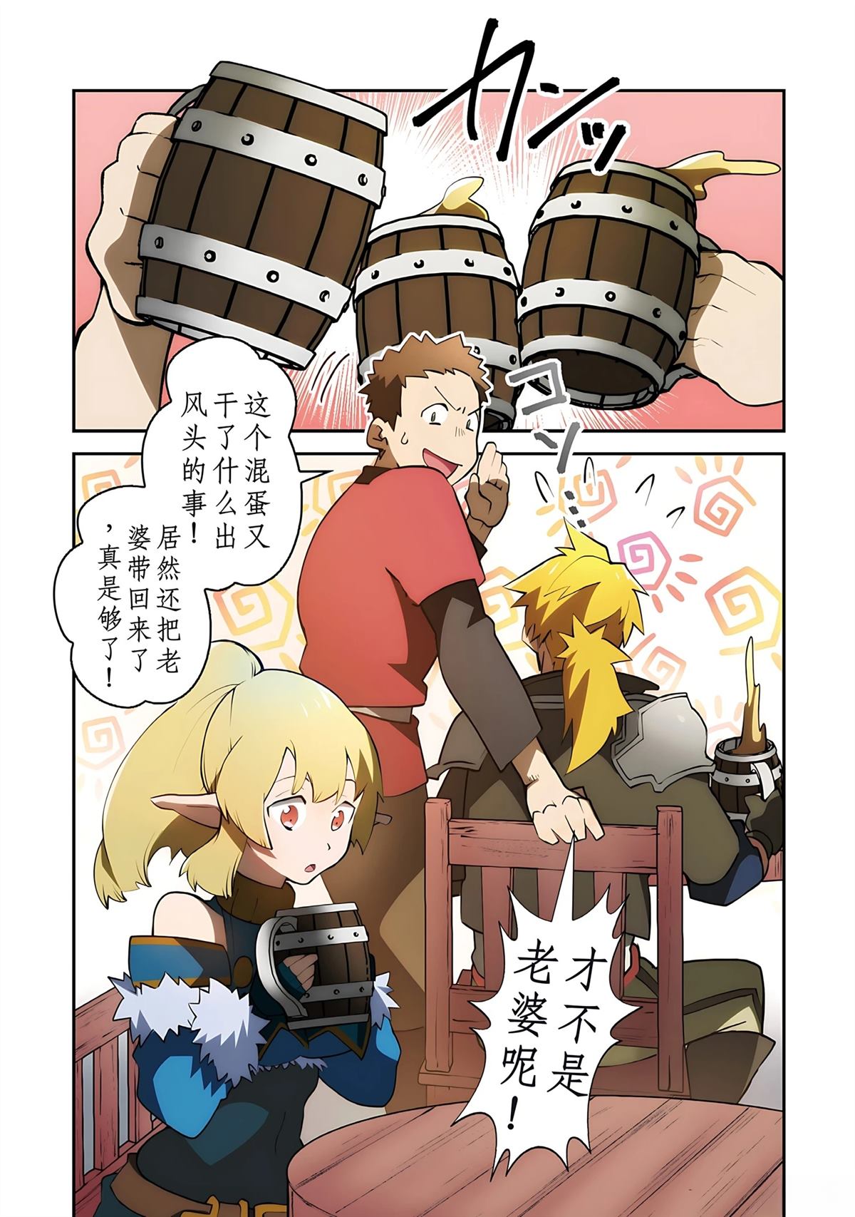 第1话 第101页