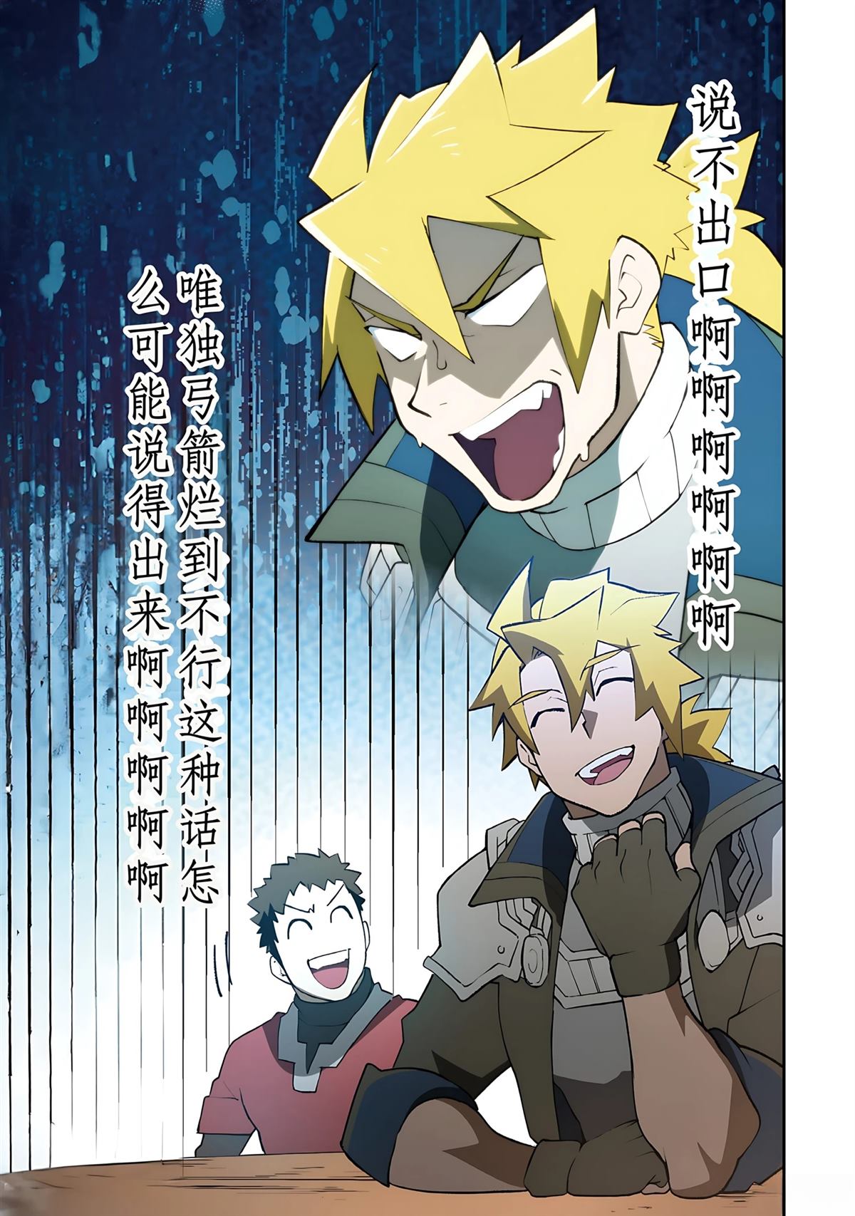 第1话 第103页