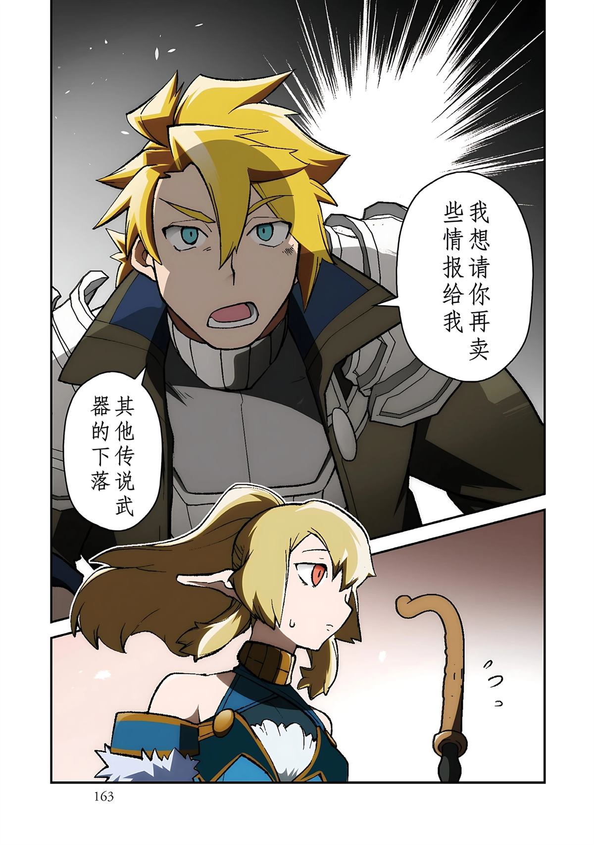 第1话 第163页