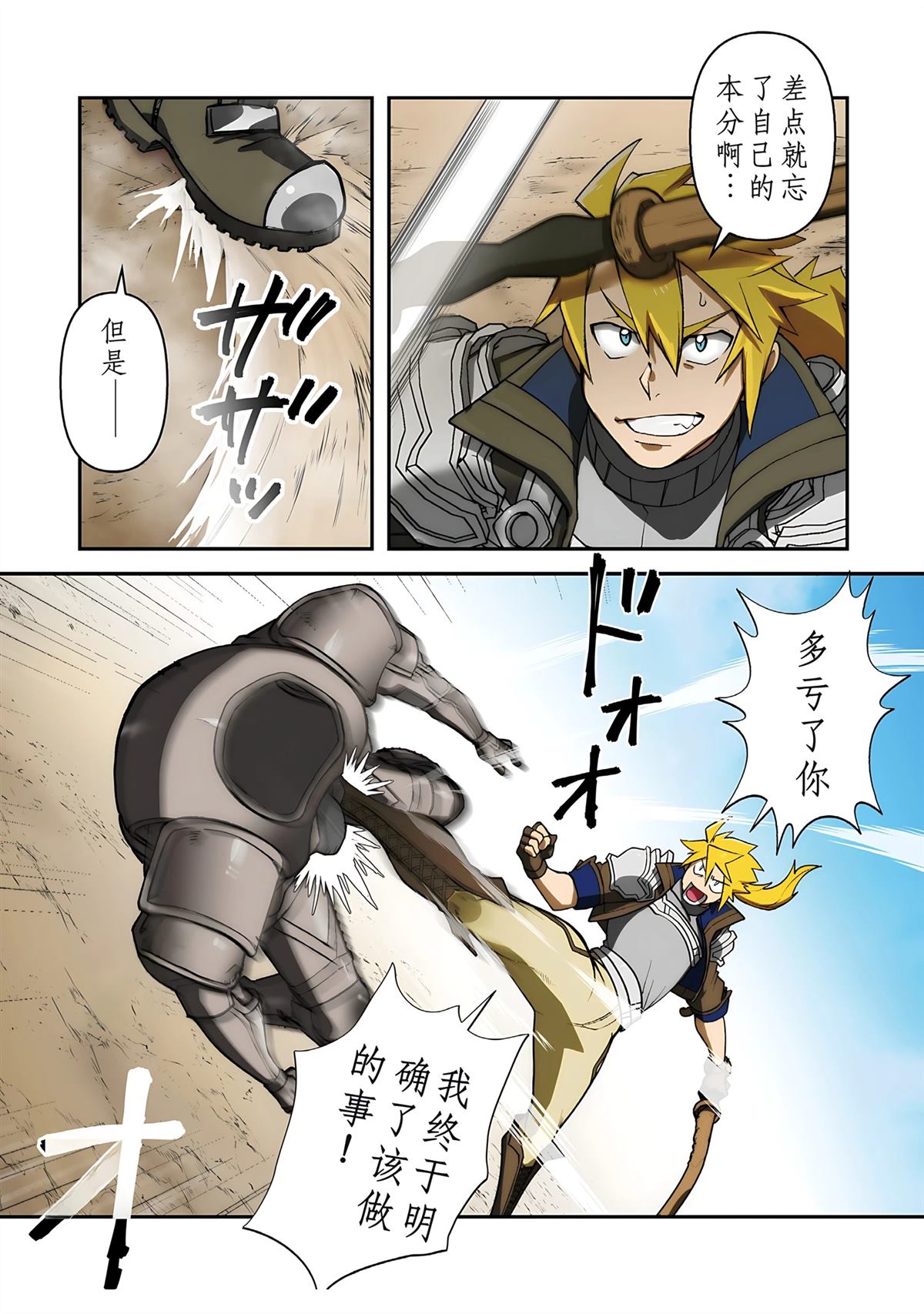第1话 第59页