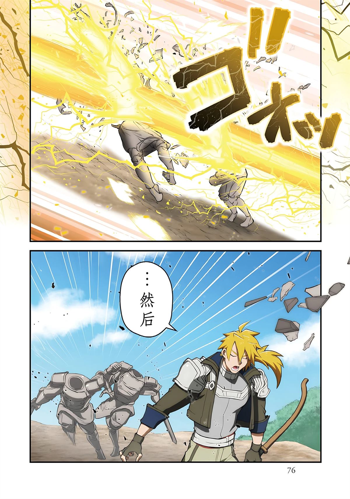 第1话 第76页