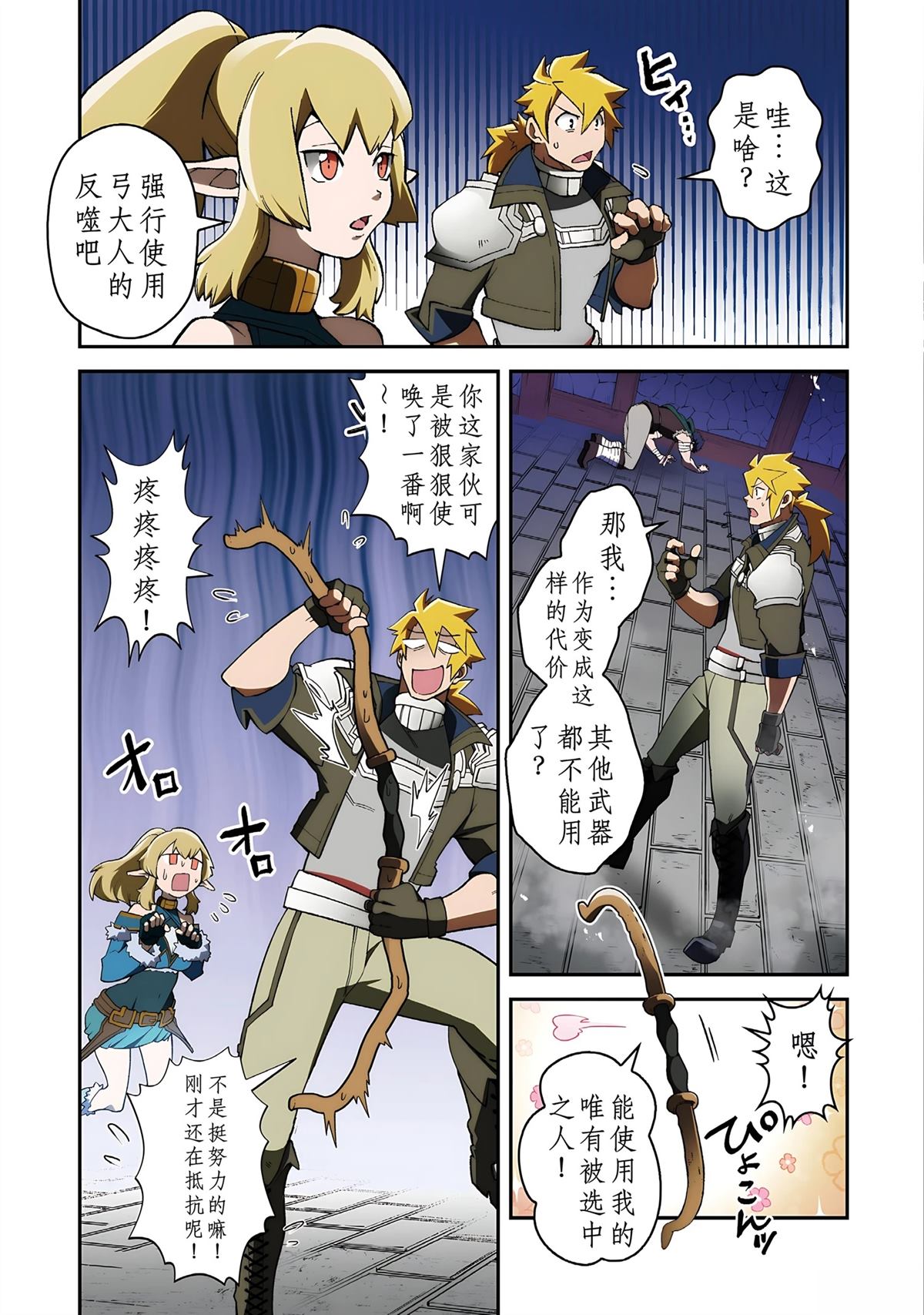 第1话 第149页