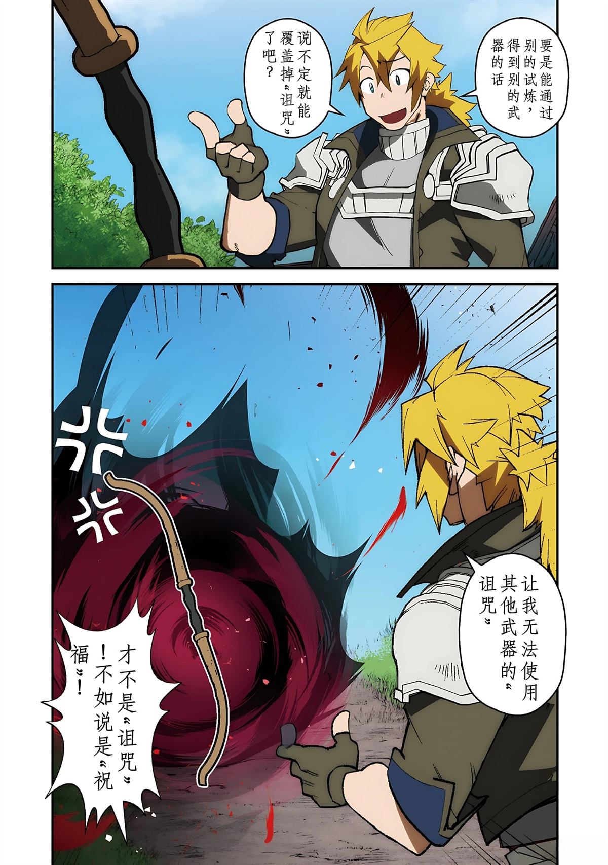 第1话 第166页