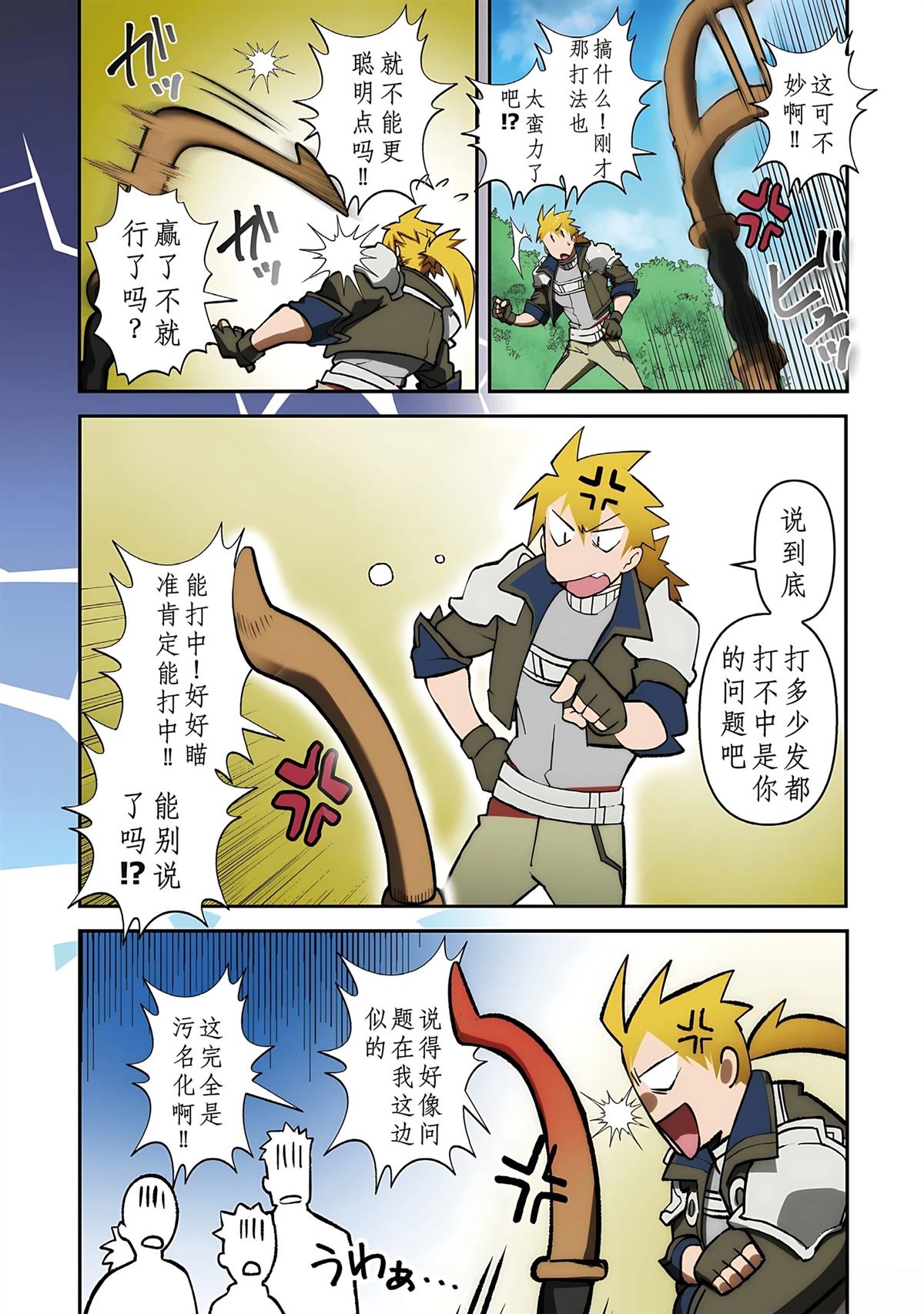 第1话 第82页