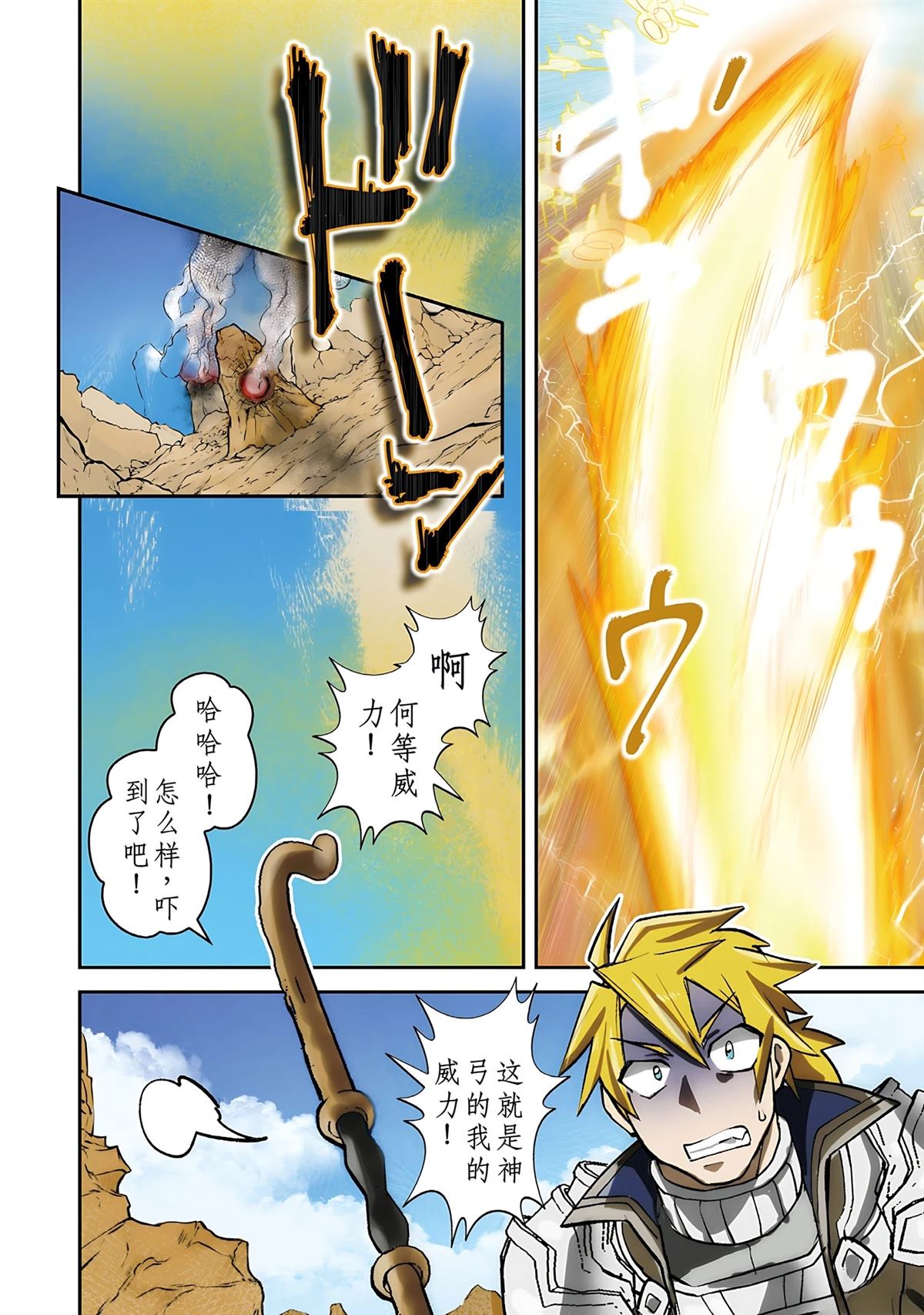 第1话 第28页