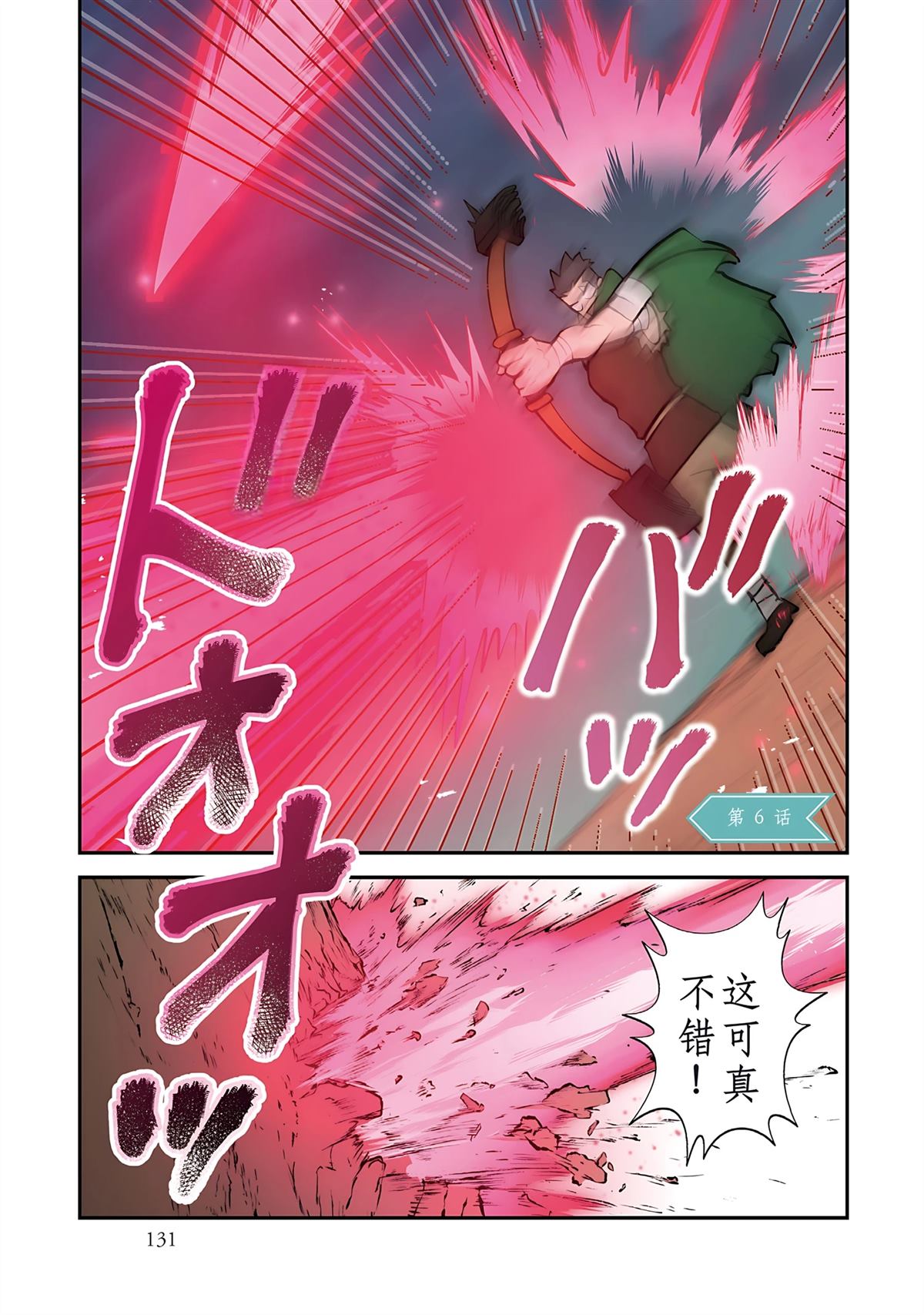 第1话 第131页