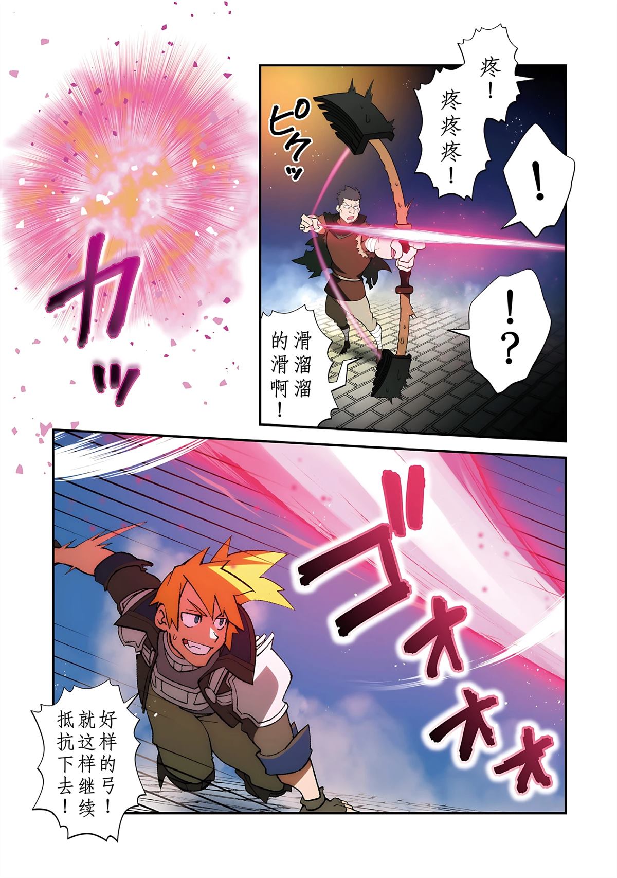 第1话 第139页