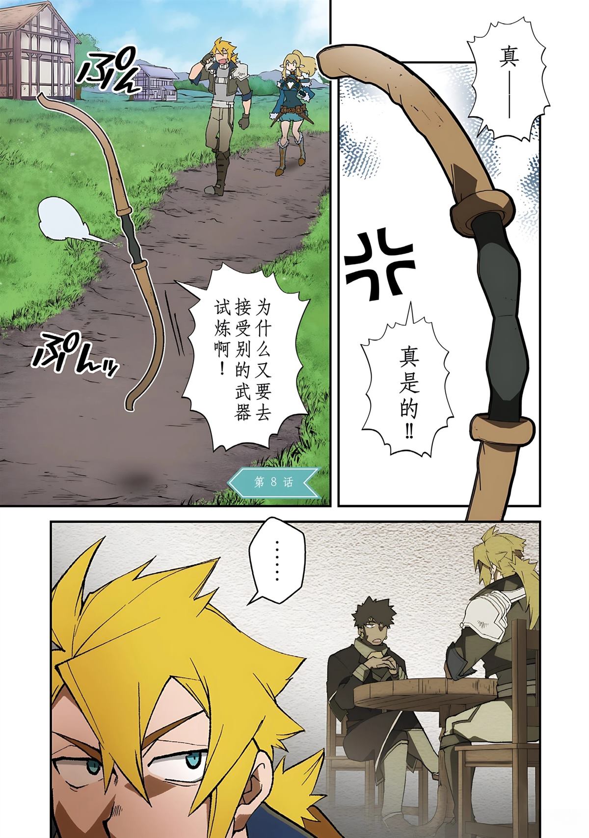 第1话 第165页