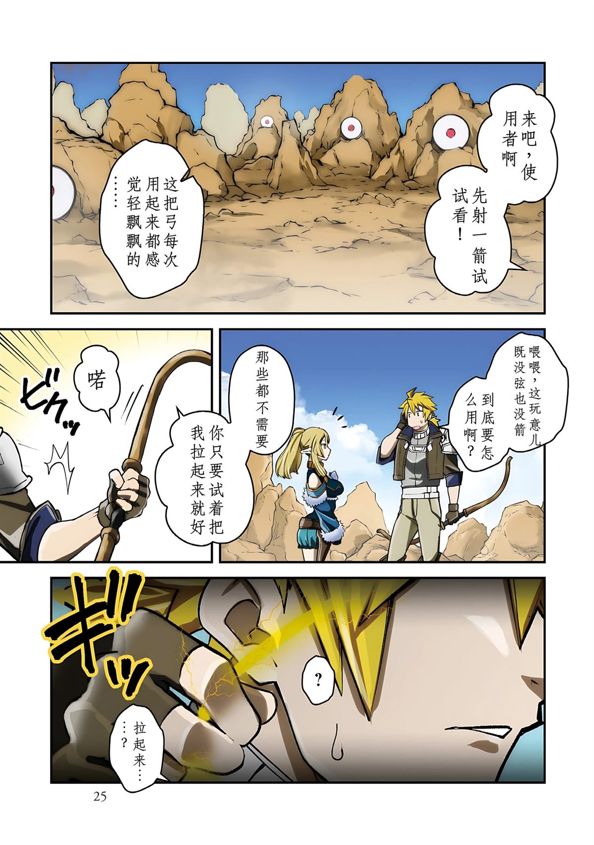 第1话 第25页