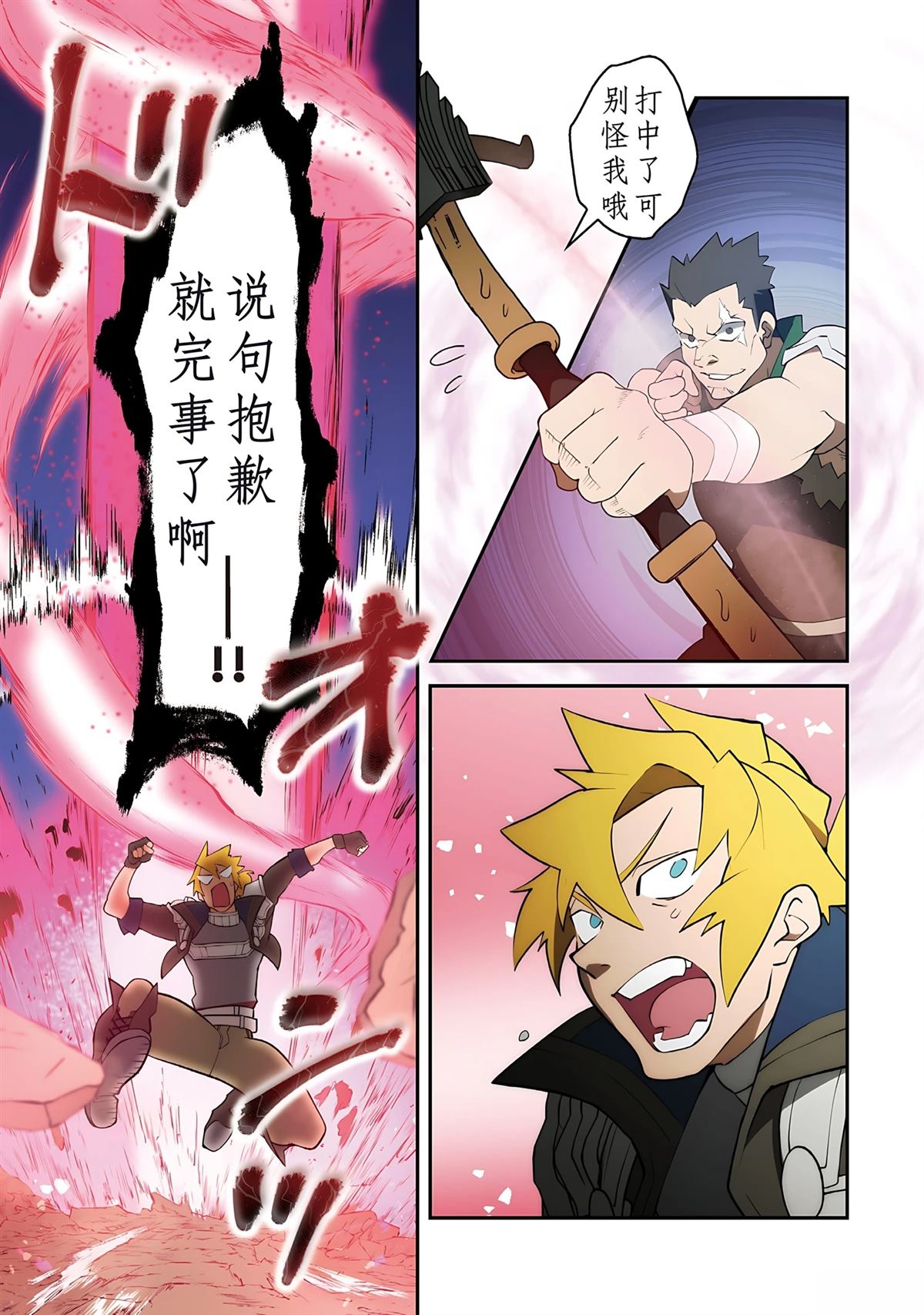 第1话 第129页