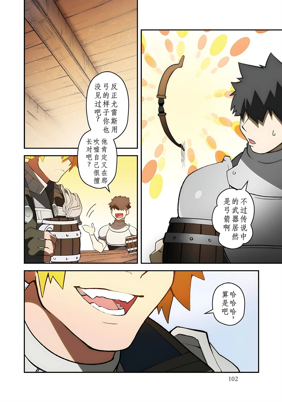 第1话 第102页