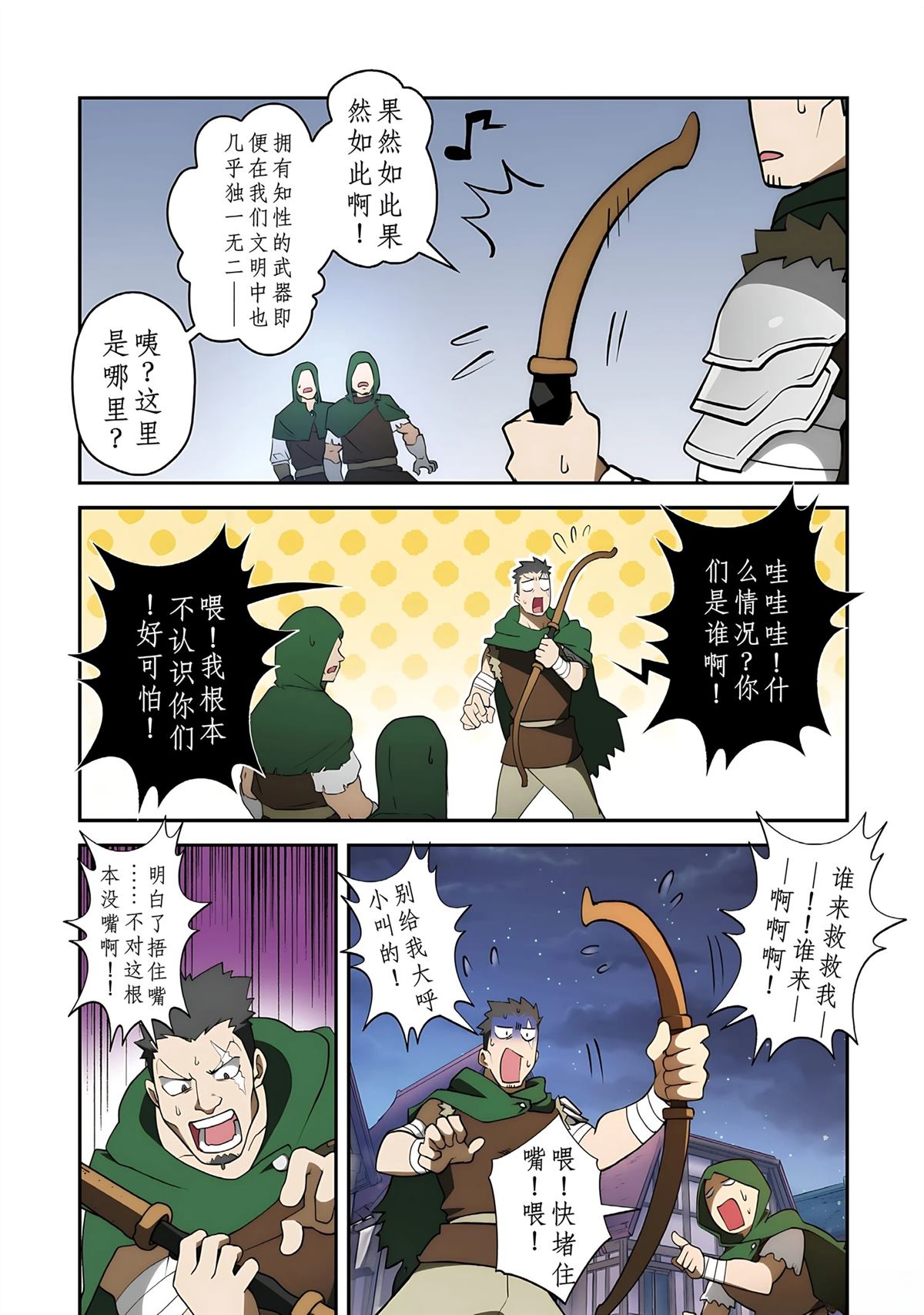 第1话 第122页