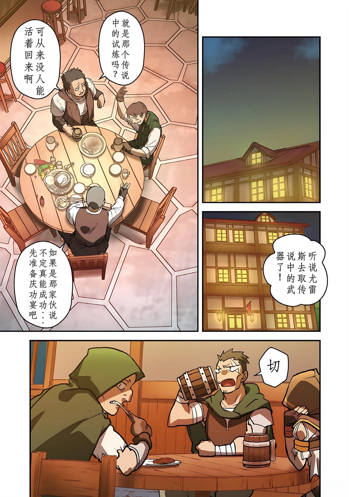 第1话 第87页