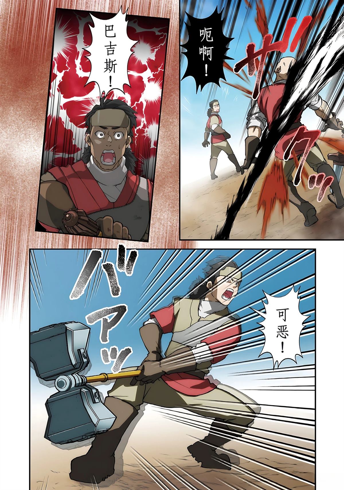 第1话 第38页