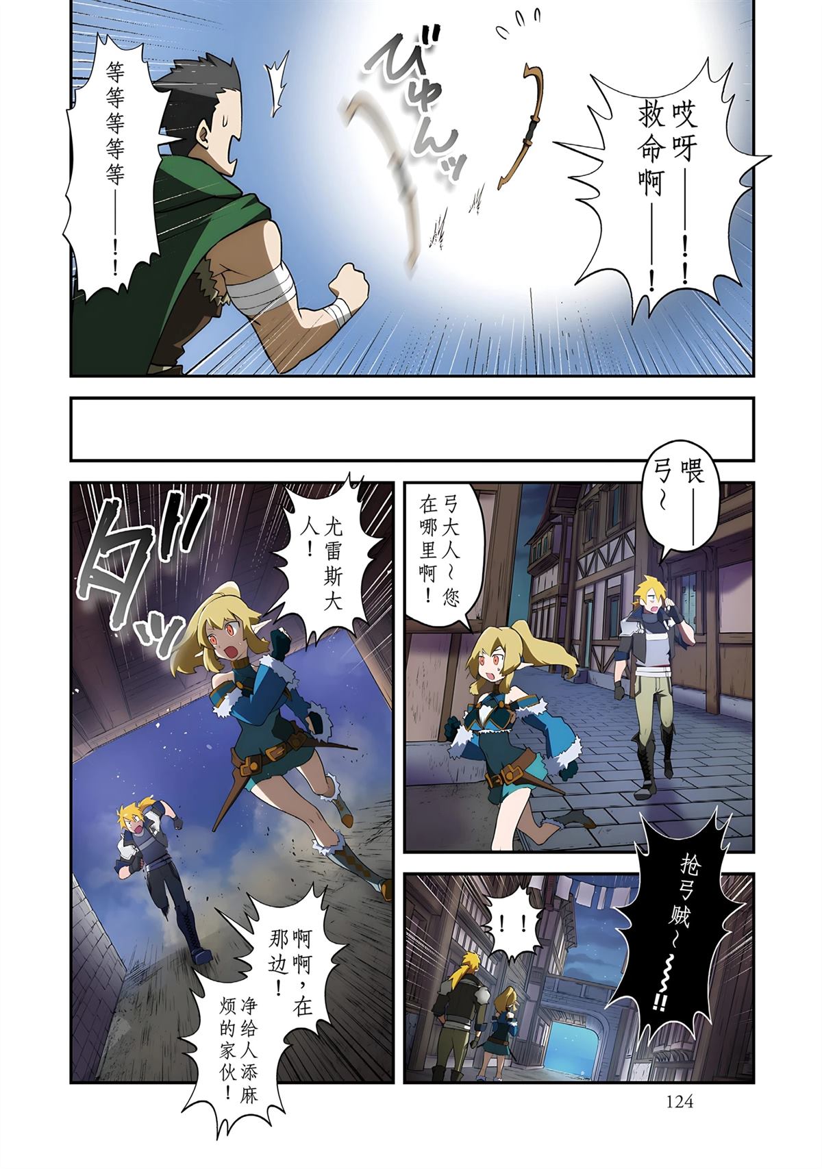 第1话 第124页
