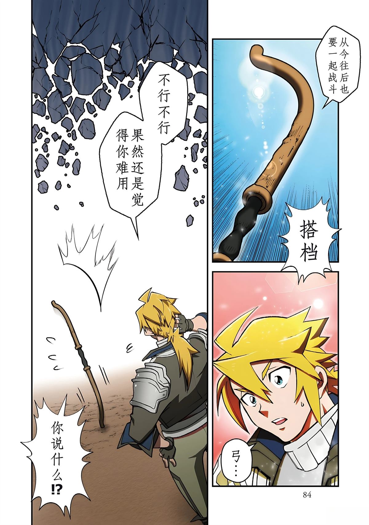 第1话 第84页