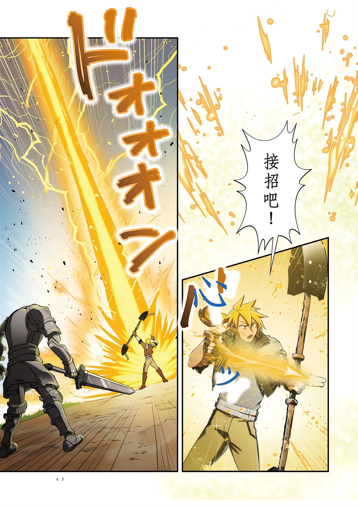 第1话 第43页