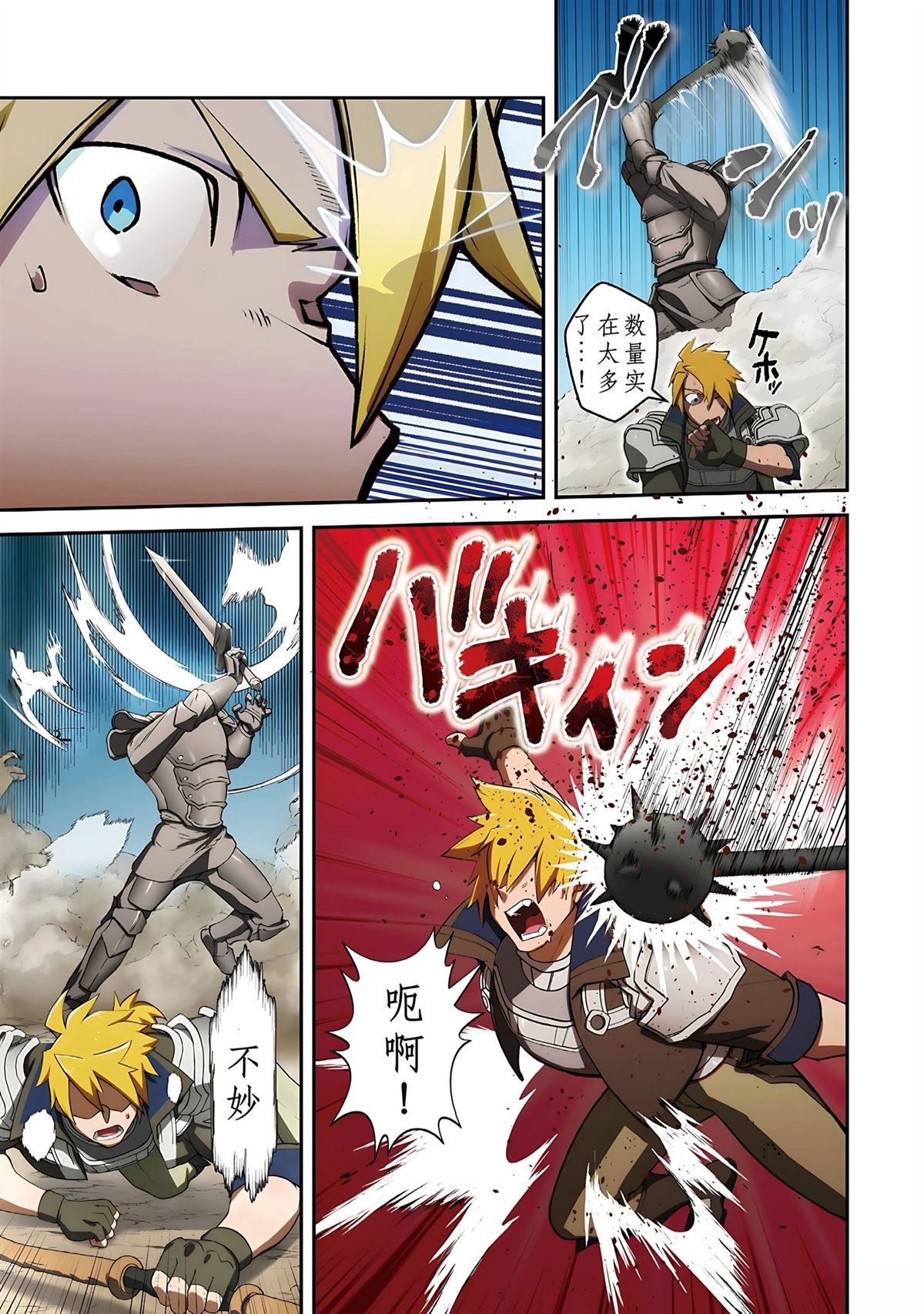第1话 第67页