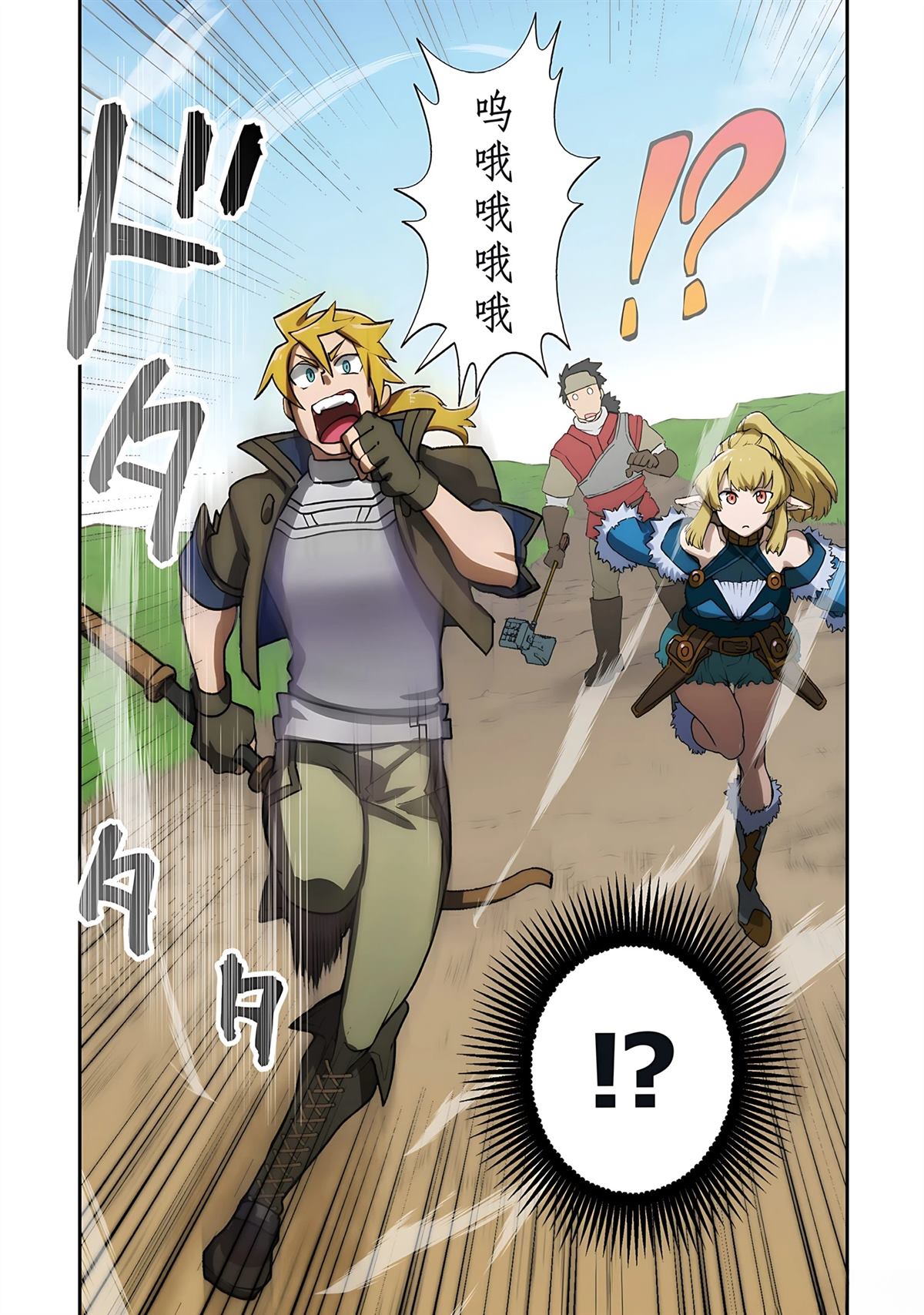 第1话 第41页