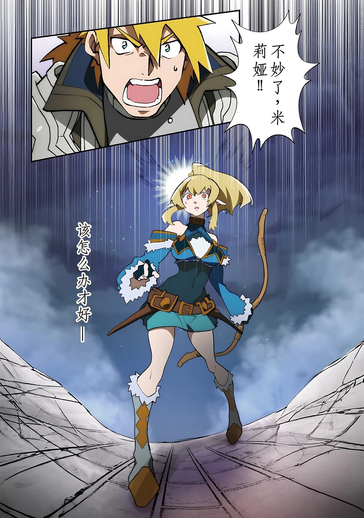 第1话 第142页