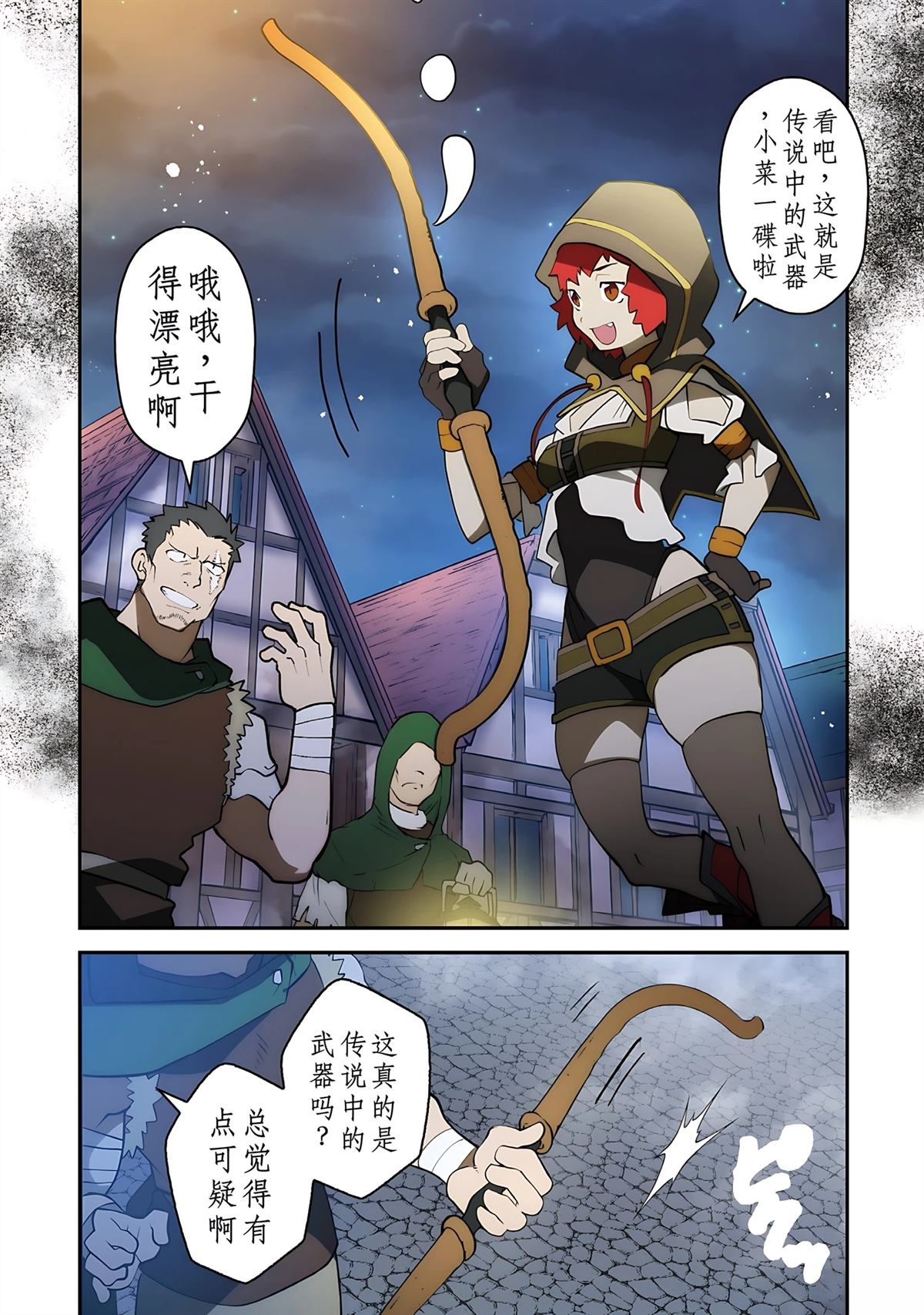 第1话 第120页