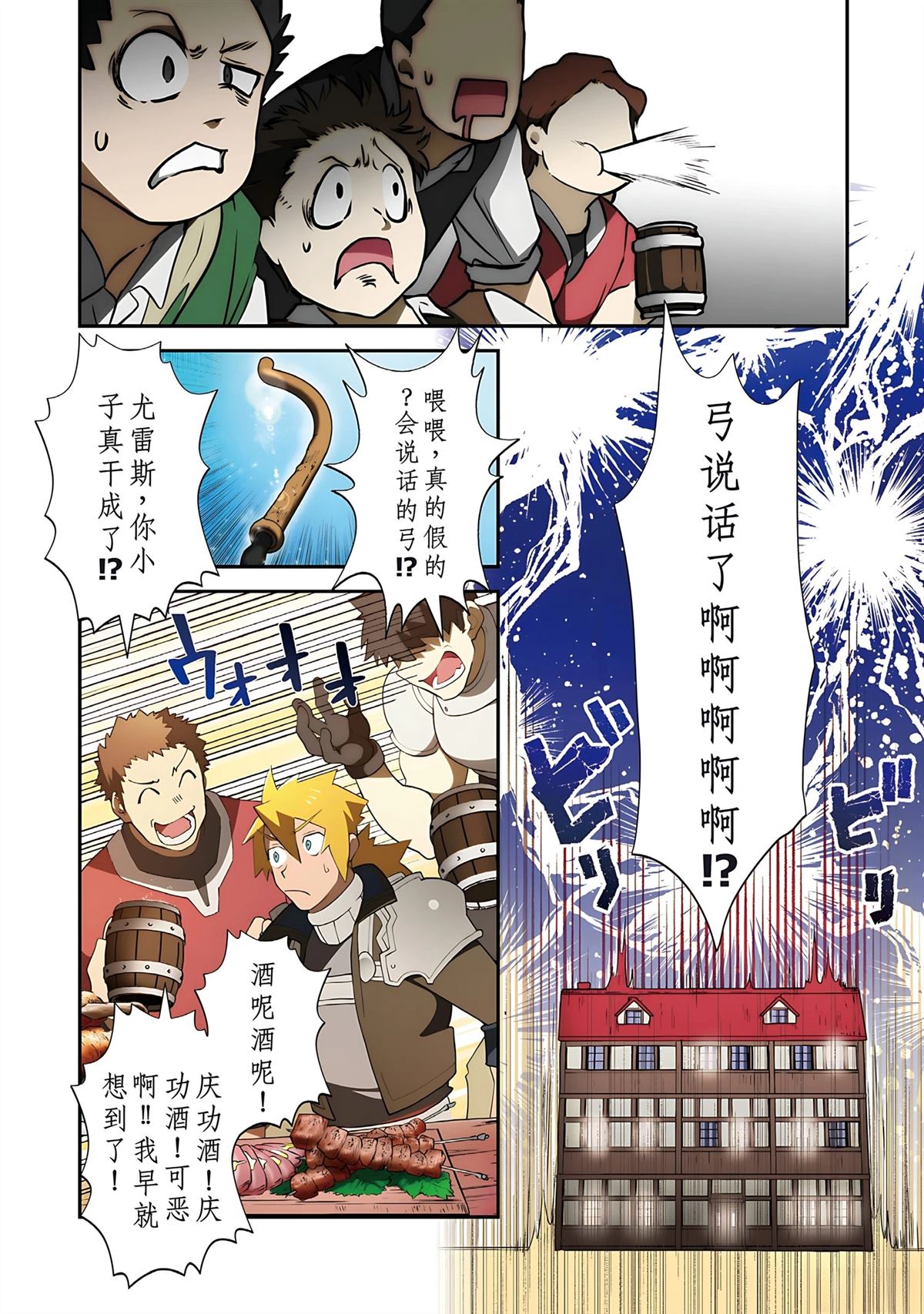 第1话 第100页