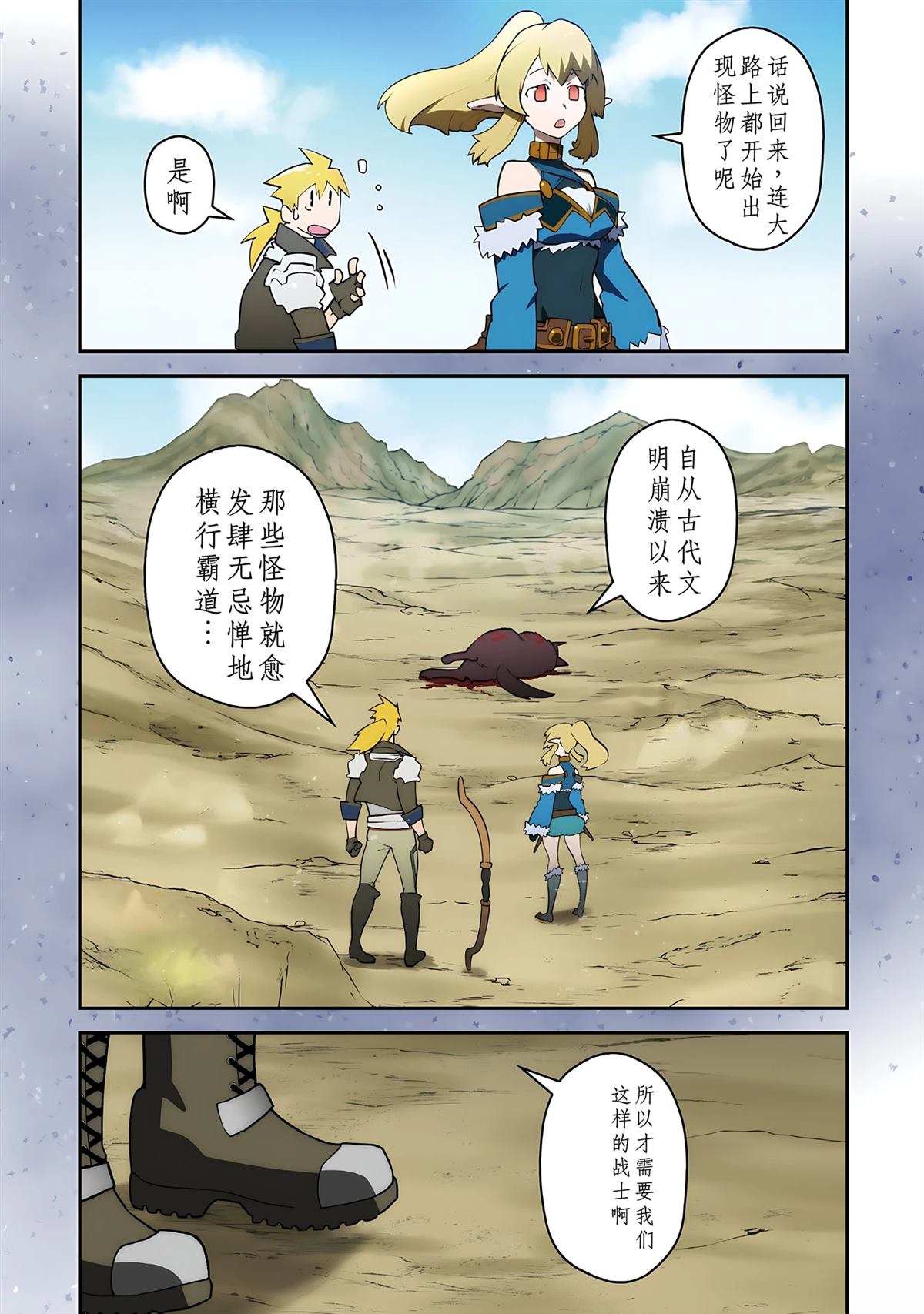 第1话 第95页