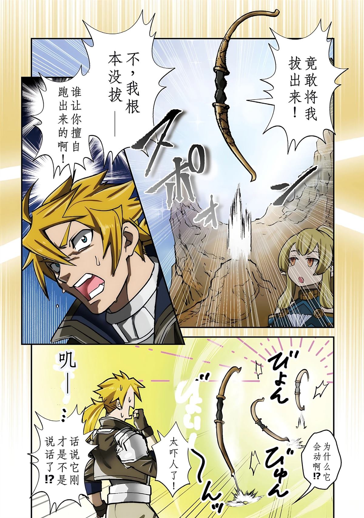 第1话 第23页